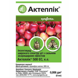 Инсектицид Актеллик