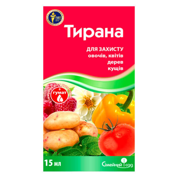 Протравитель Тирана