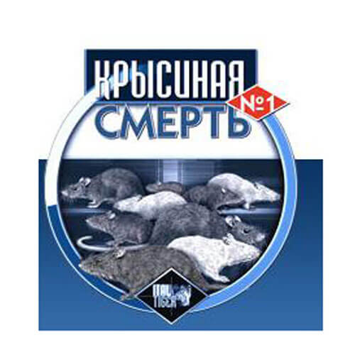 Родентицид Крысиная Смерть Родентицид Крысиная Смерть