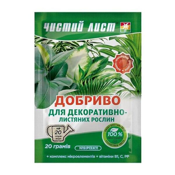Удобрение Чистый лист для декоративно-лиственных растений 20 g Удобрение Чистый лист для декоративно-лиственных растений 20 g