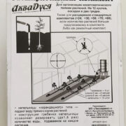 АкваДуся +12