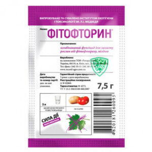 Фунгицид Фитофторин Фунгицид Фитофторин