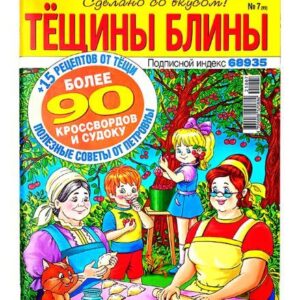 Тещины Блины №7