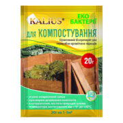 Биопрепарат для компоста Калиус