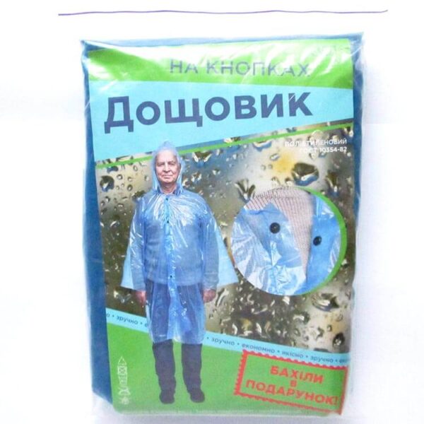 Дождевик Дождевик