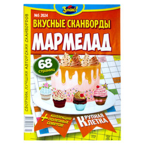 Мармелад