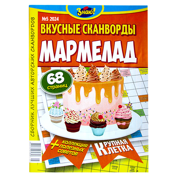 Мармелад