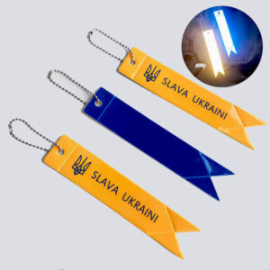 светоотражающие брелки в виде флага Украины