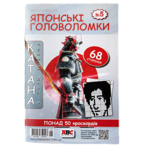 Японские Головоломки