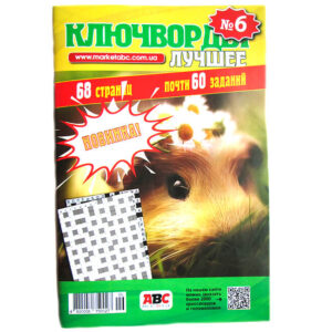 Ключворды Лучшие