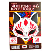 Японские кроссворды. Лучшее