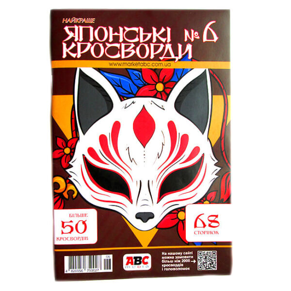 Японские кроссворды. Лучшее Японские кроссворды. Лучшее