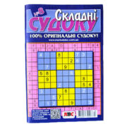 Сложные Судоку