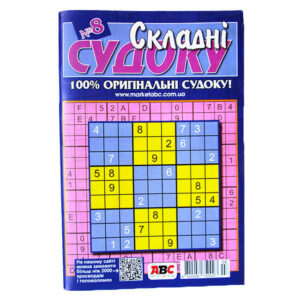 Сложные Судоку