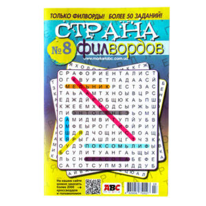 Страна Филвордов