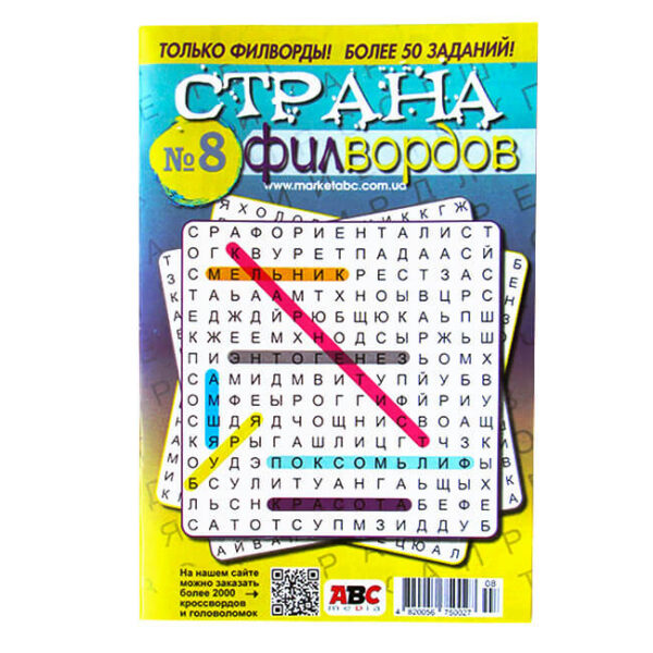 Страна Филвордов Страна Филвордов