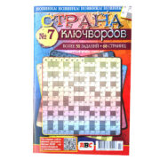 Страна Ключвордов