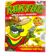 Кроссворды Кактус
