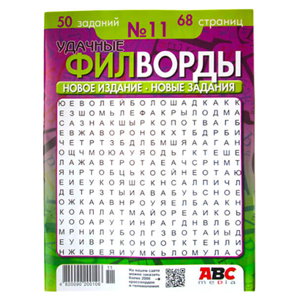 Удачные Филворды Удачные Филворды