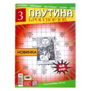 Паутина Кроссвордов