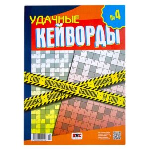 Удачные кейворды