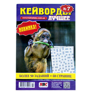 Кейворды Лучшее