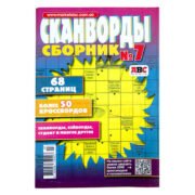 Страна Сборник №7