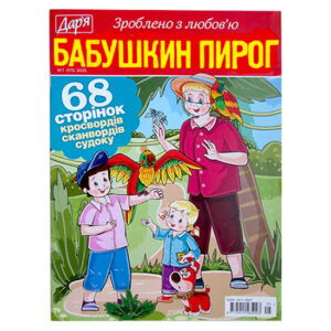 Бабушкин Пирог №7 2025 Бабушкин Пирог №7 2025