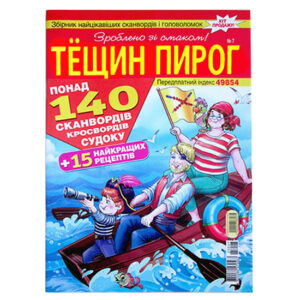 Тещин Пирог №7 2025 г Тещин Пирог №7 2025 г