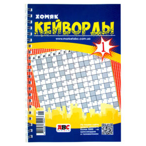 Кейворды Хомяк