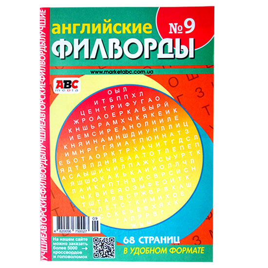 Английские Филворды Английские Филворды