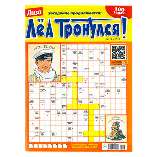 Кроссворды Лед Тронулся