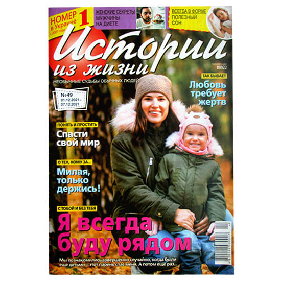 Истории из Жизни Истории из Жизни