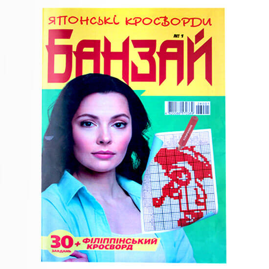 Японские кроссворды Банзай