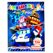 Раскраска "Robocar Poli" для мальчиков