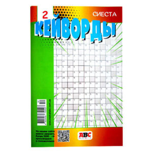 Кейворды Сиеста