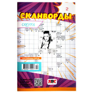 Сканворды Сакура