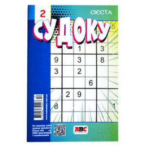 Судоку Сиеста