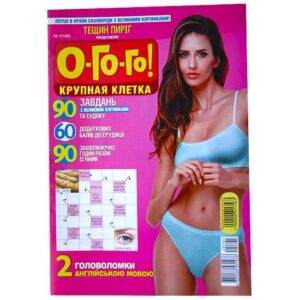 О-го-го! Крупная клетка