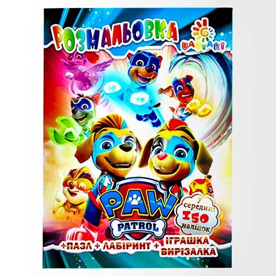 Розмальовка "Щенячий патруль" ("Paw Patrol")