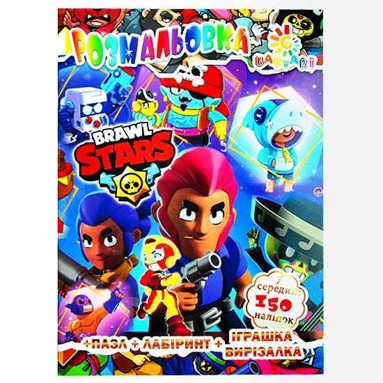 Раскраска "Brawl Stars"