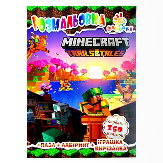 Розмальовка "Minecraft"
