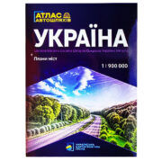 Атлас автомобільних доріг України