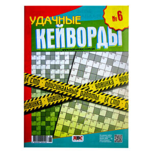 Удачные Кейворды Удачные Кейворды