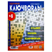 Удачные Ключворды