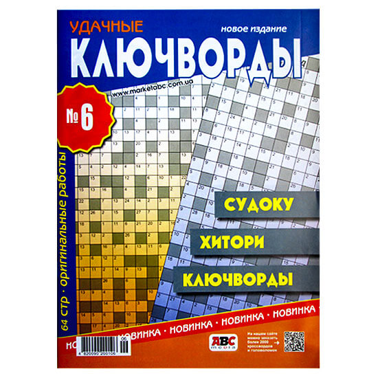Удачные Ключворды