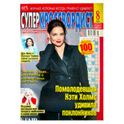Суперкроссвордист