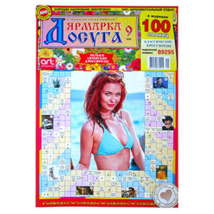 Ярмарка Досуга Ярмарка Досуга